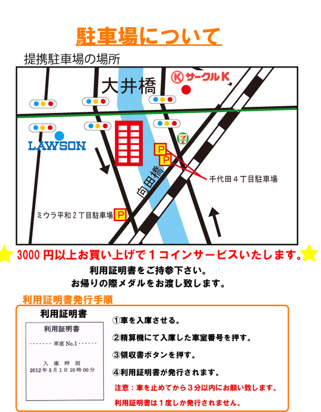 トップクリエイトビル